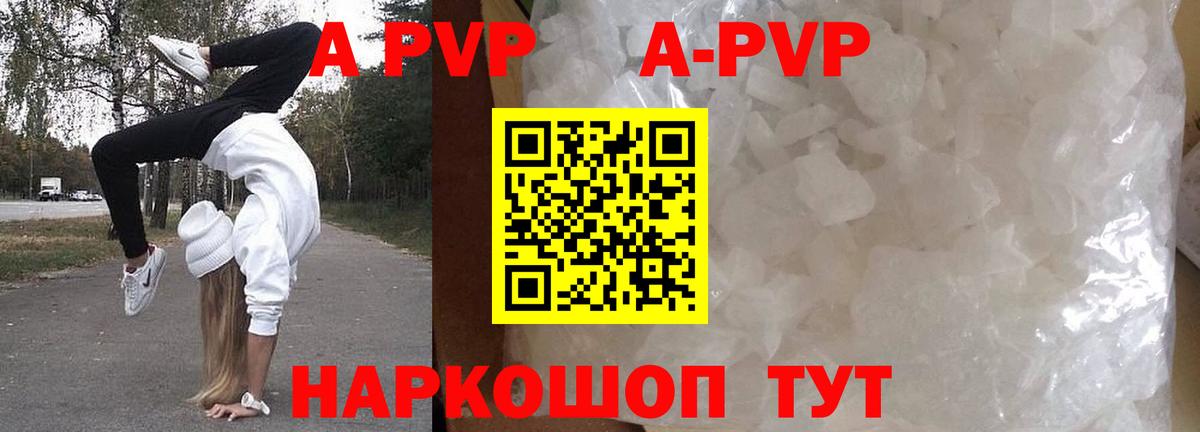 A PVP Crystall Татарск