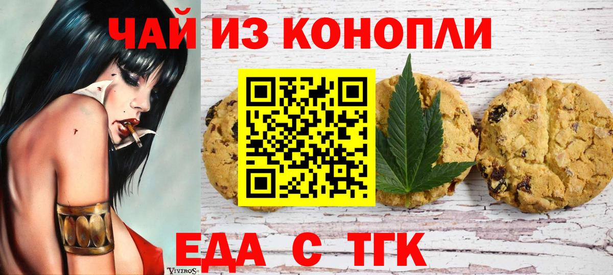 Canna-Cookies конопля  Вход с VPN  Татарск 