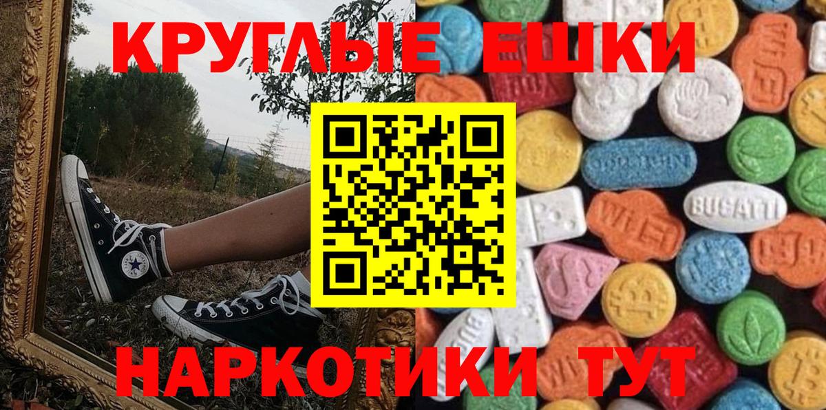 Экстази  ЭКСТАЗИ MDMA  где можно купить   Ecstasy TESLA  Татарск  Вход с VPN 