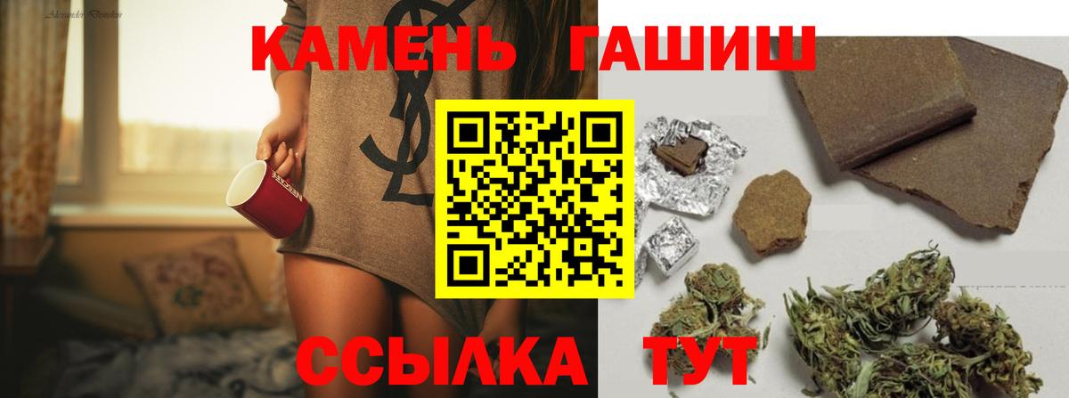 Гашиш хэш Татарск
