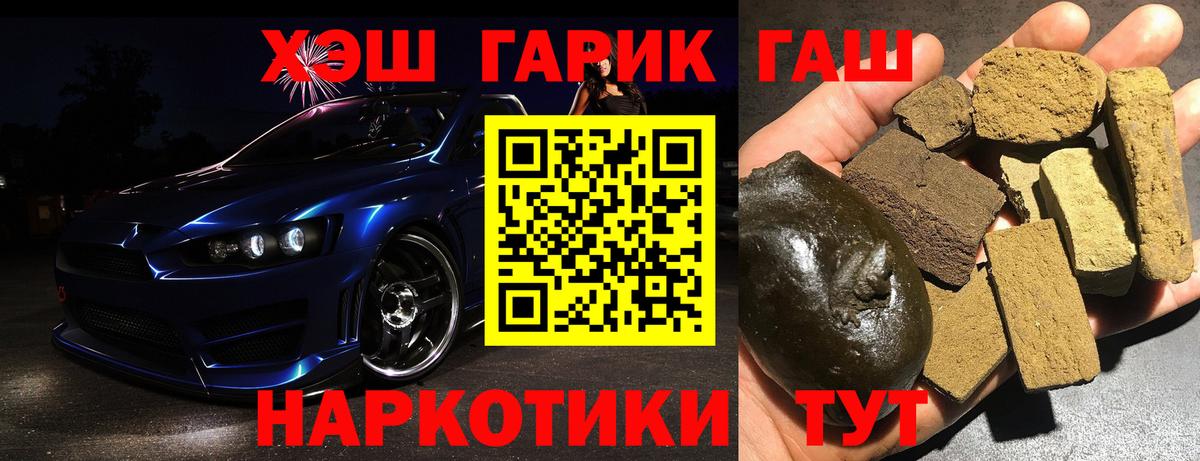 Татарск  ГАШ Ice-O-Lator  Вход с VPN  Гашиш VHQ 