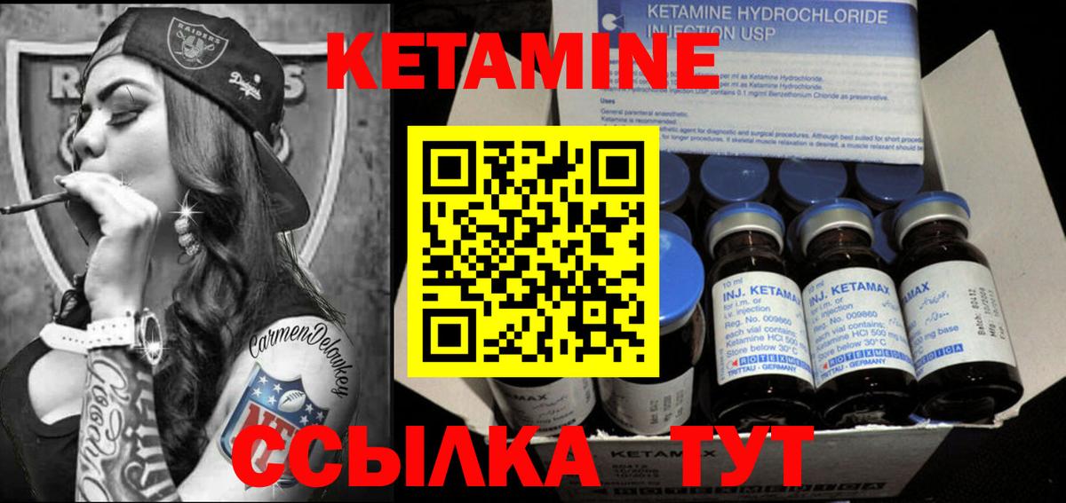 Кетамин ketamine  Вход с VPN    сайт  Татарск 