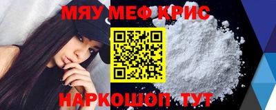 мефедрон мука Наро-Фоминск