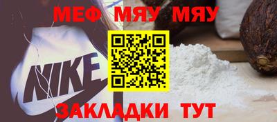 мефедрон мука Наро-Фоминск