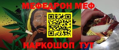 мефедрон мука Наро-Фоминск
