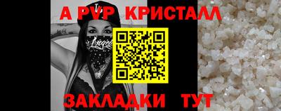 кристаллы Нальчик