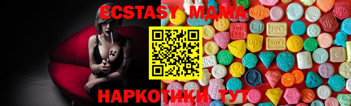 МДМА crystal  Вход с VPN  МДМА VHQ  Татарск 