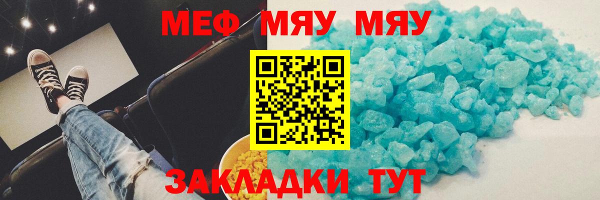 МЕФ 4 MMC  Вход с VPN  Меф VHQ  что такое наркотик  Татарск 