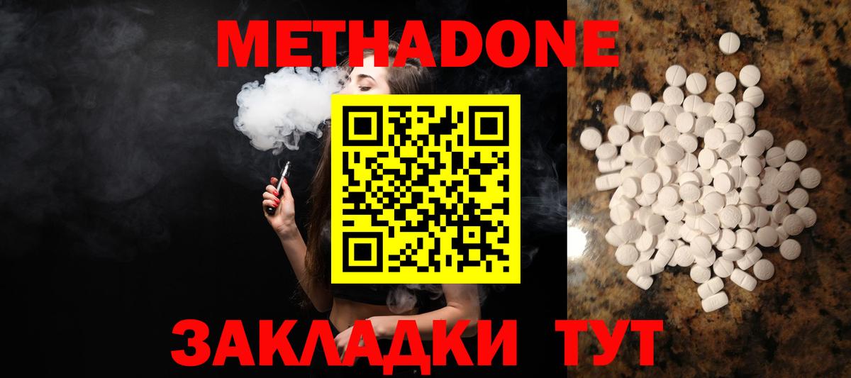 Татарск  Метадон мёд  mega как войти  Вход с VPN 