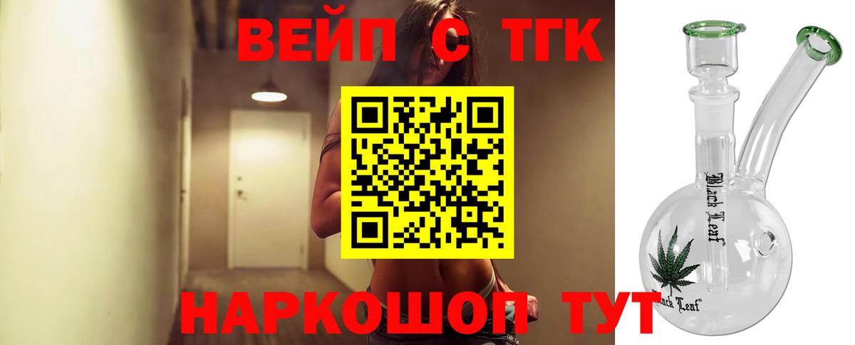 Дистиллят ТГК THC oil  Вход с VPN  Татарск  Дистиллят ТГК вейп с тгк 