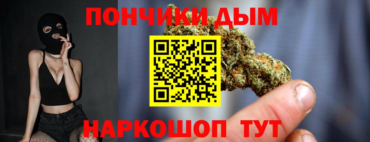 Татарск  Конопля Amnesia  Вход с VPN  Канабис White Widow 